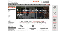 Desktop Screenshot of irondoorshop.ru